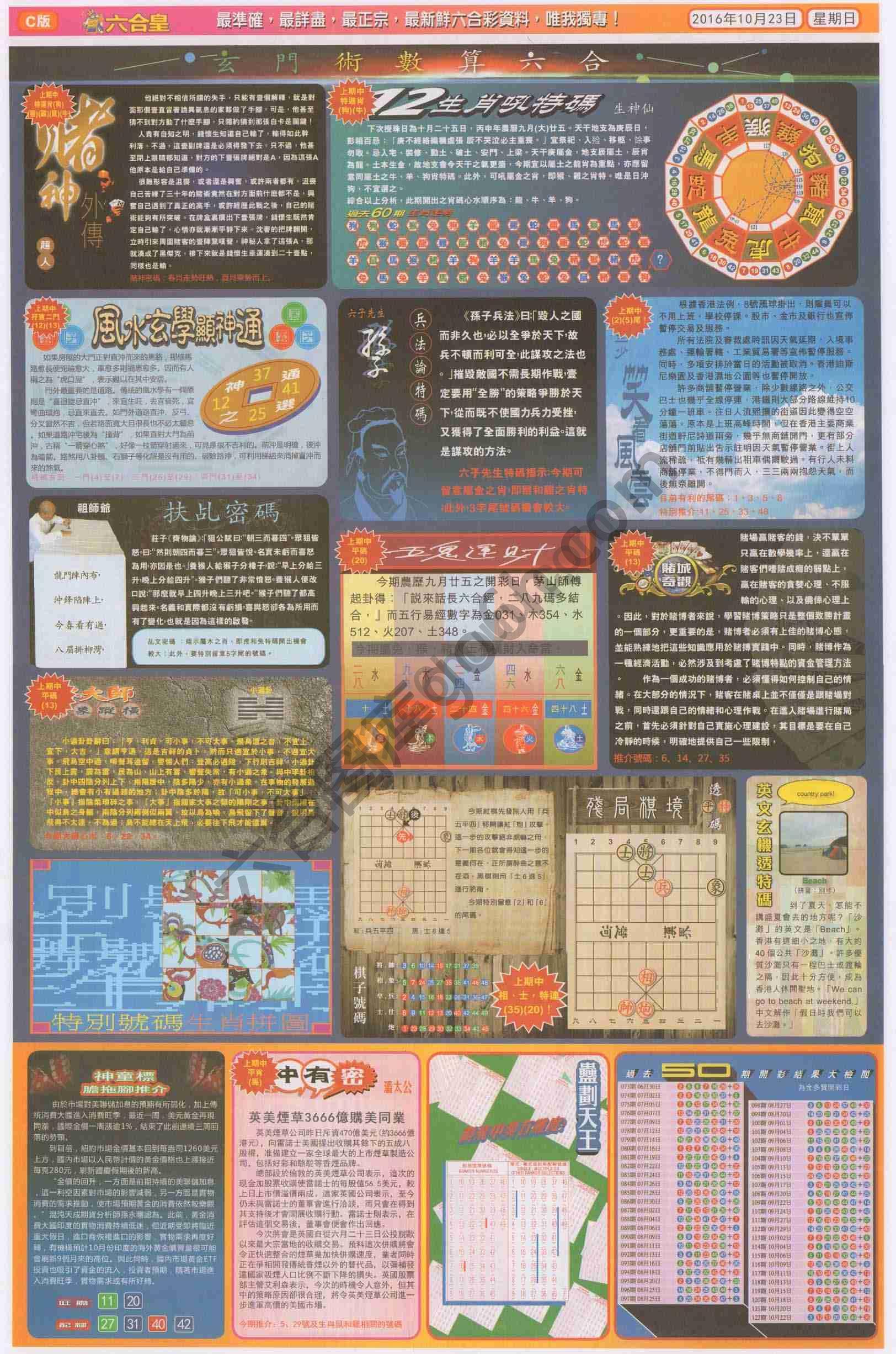 六合皇