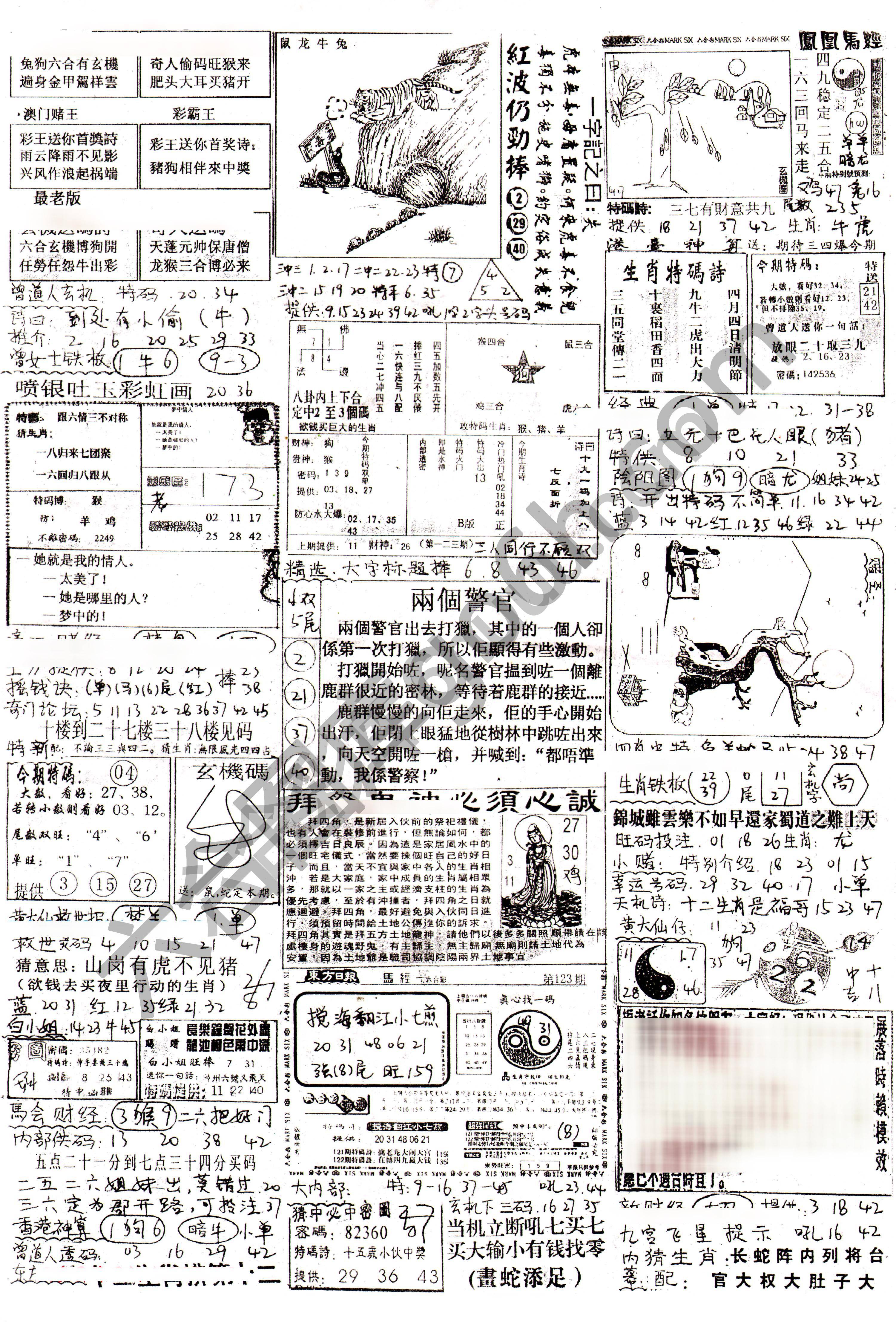 正手写