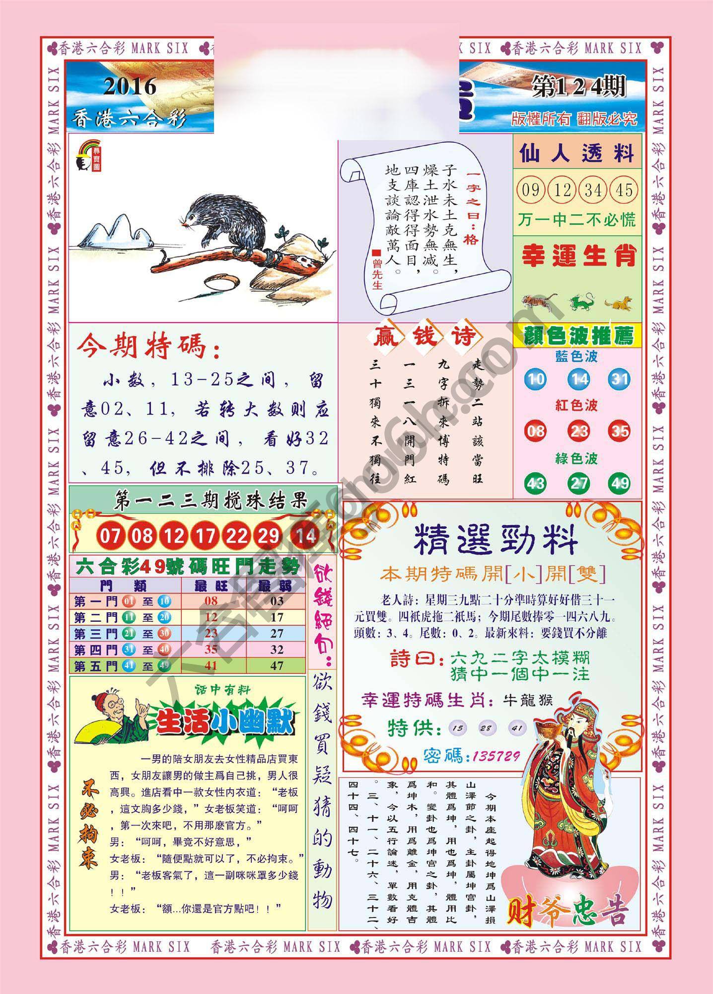 大富大贵