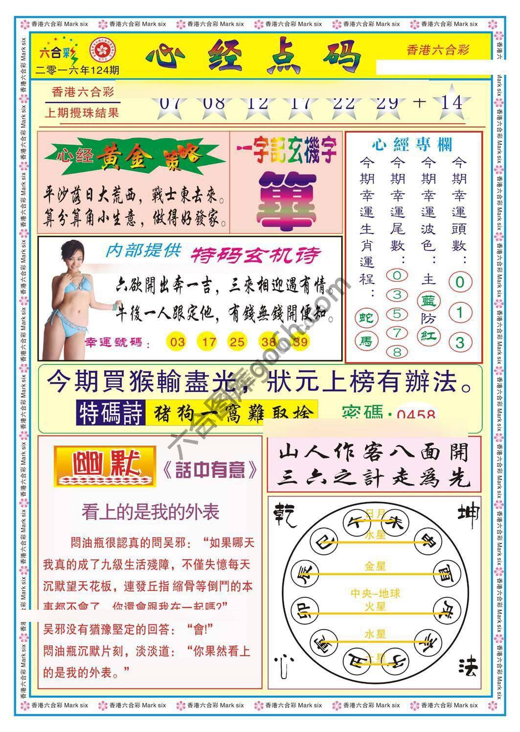 心经点码