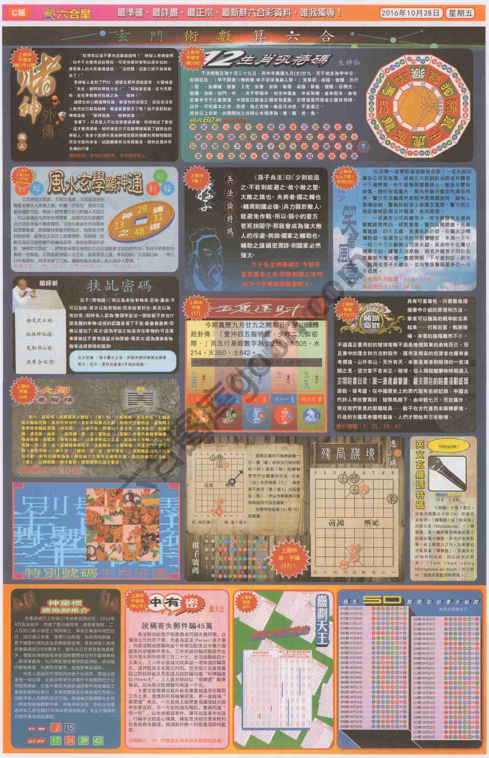 六合皇