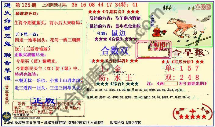 联合早报