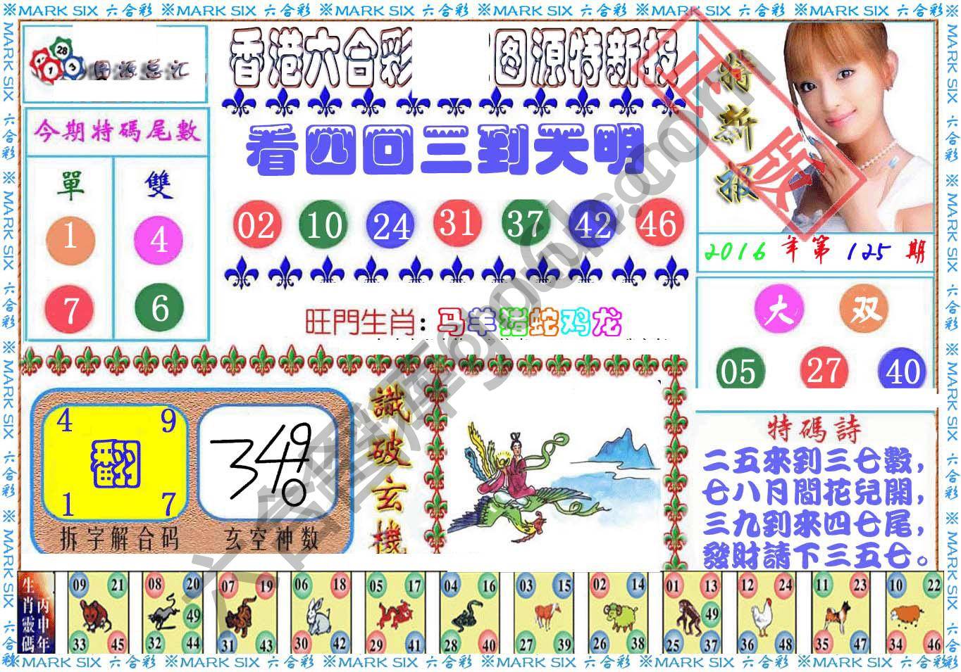 港版特新报