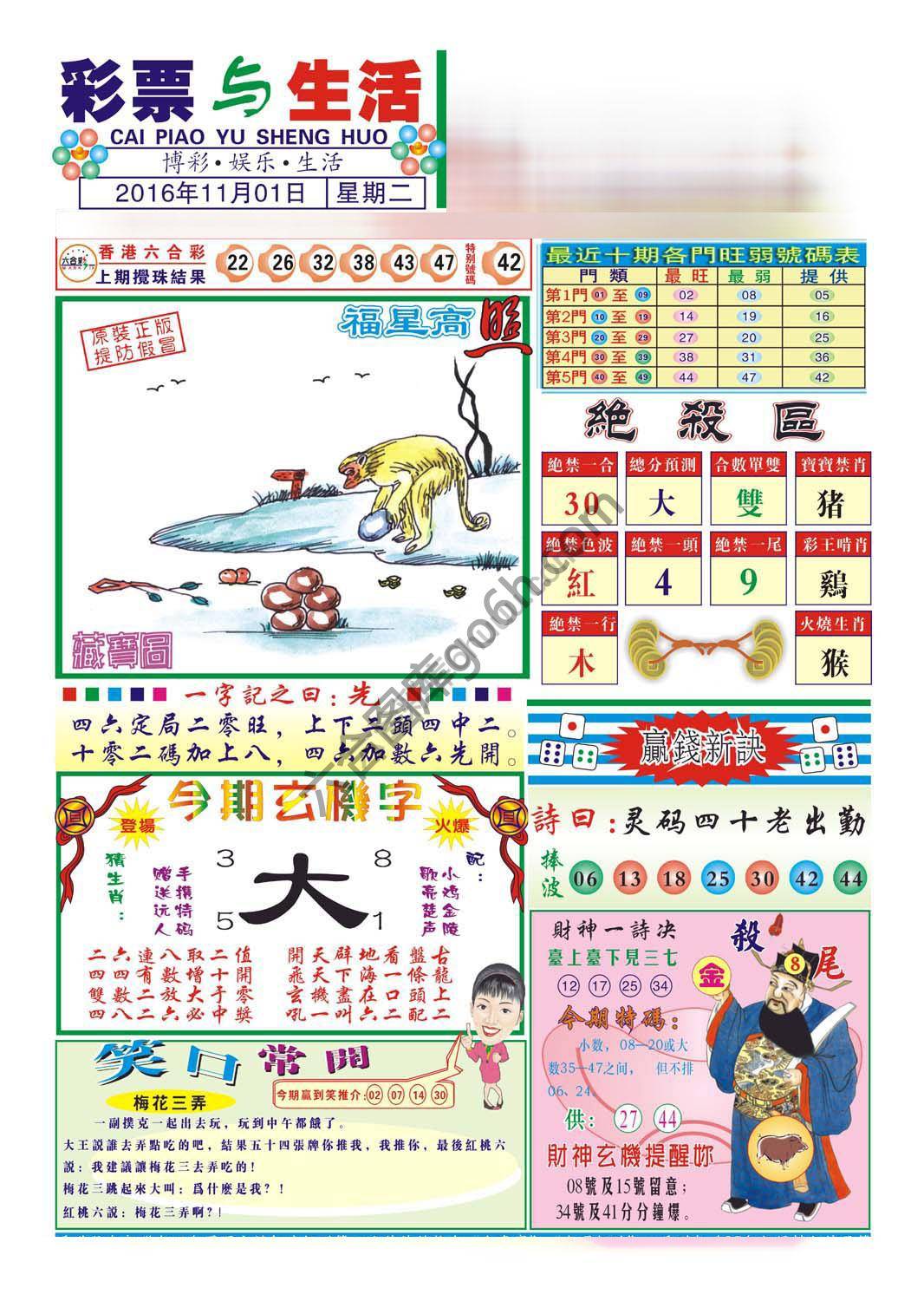 合众赌经