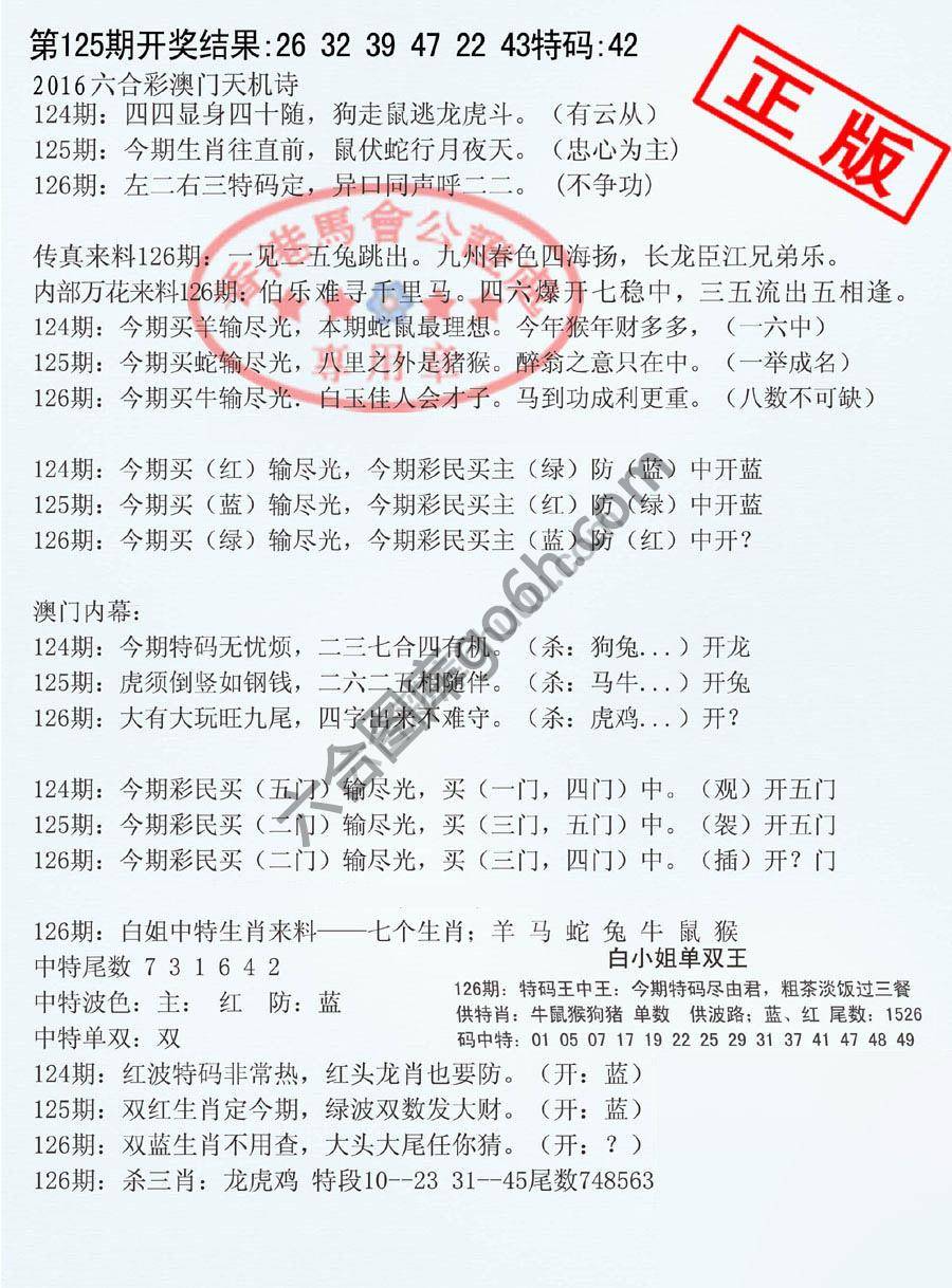 深圳特区报