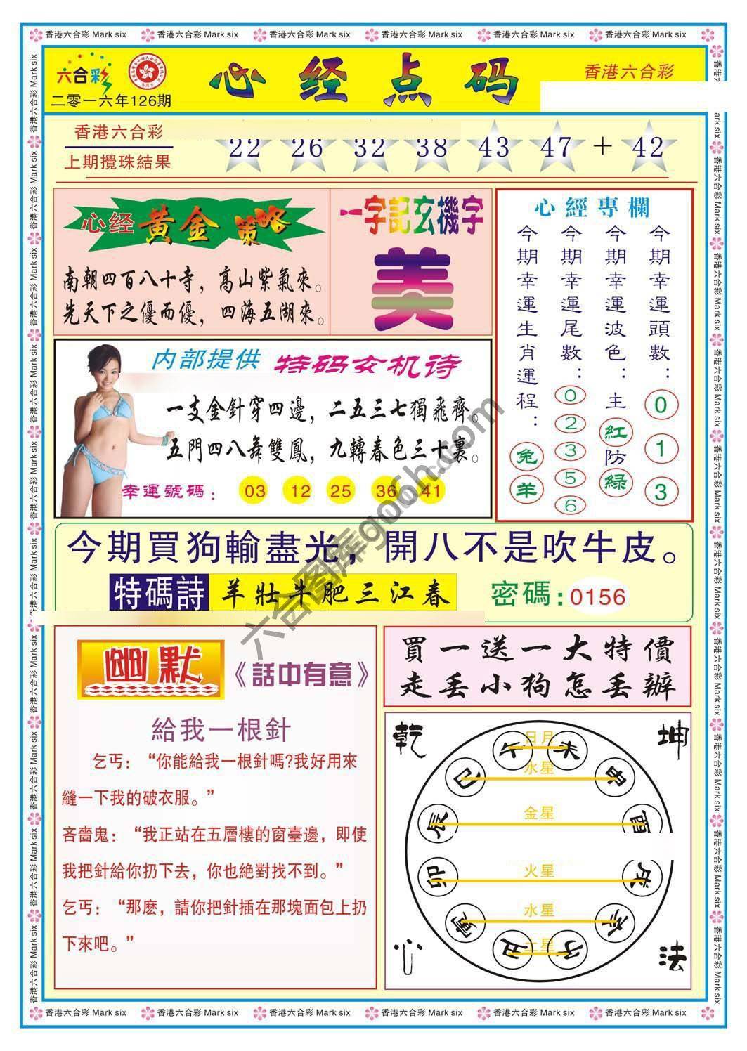 心经点码
