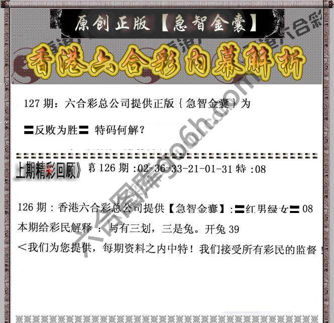 急智金囊