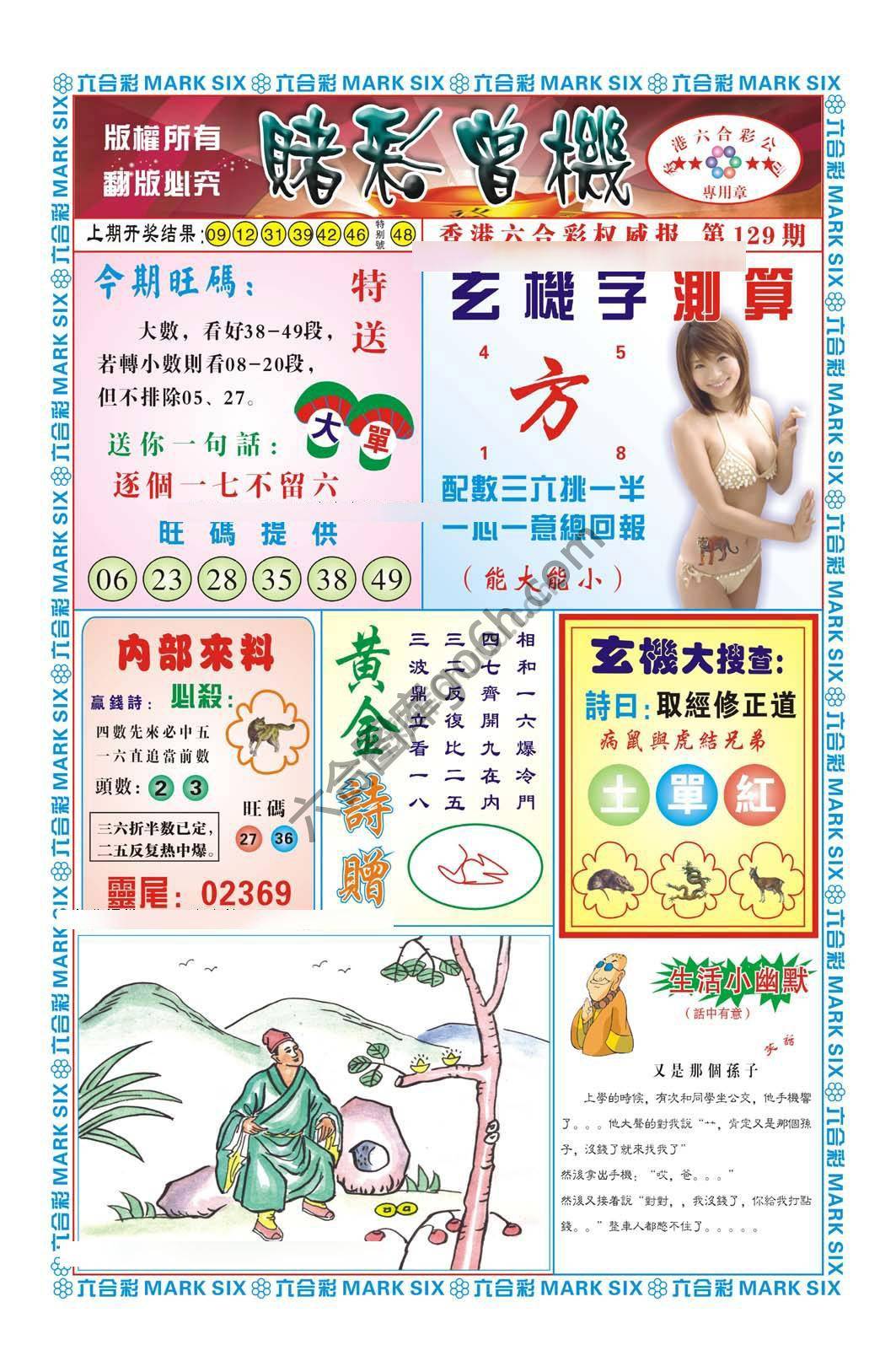 赌彩曾机