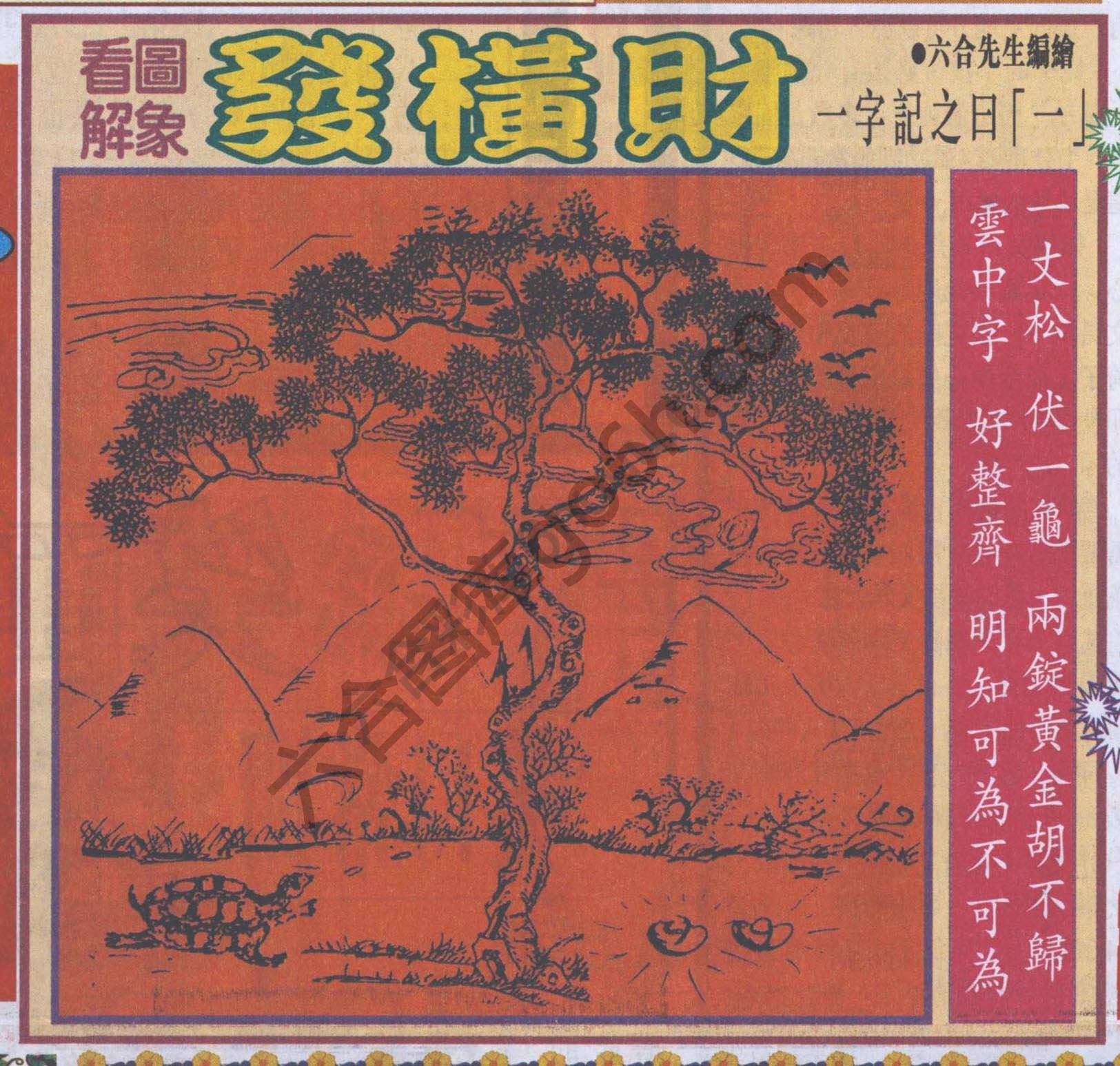 大财经