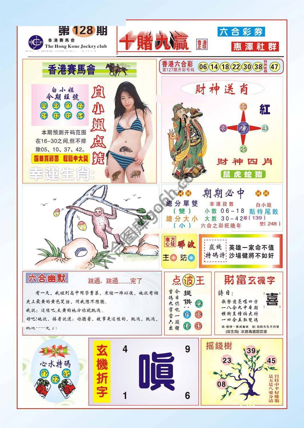 十赌九赢