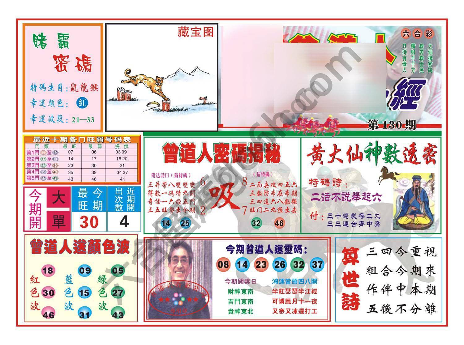 赢钱一经