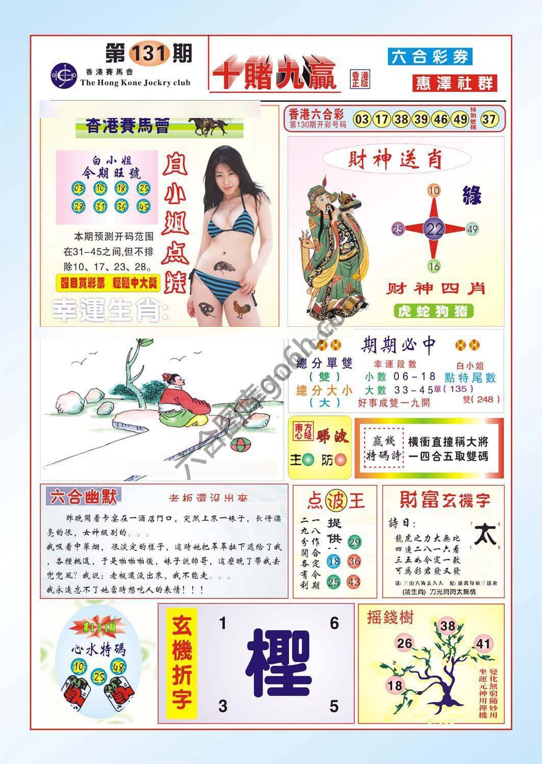 十赌九赢