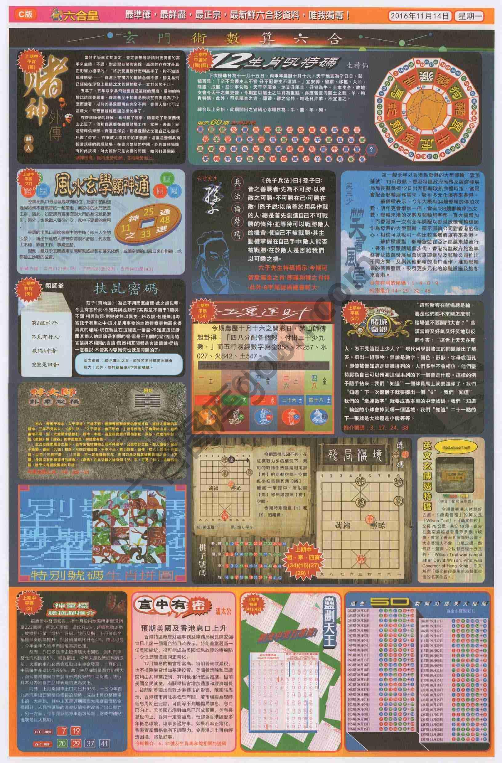 六合皇