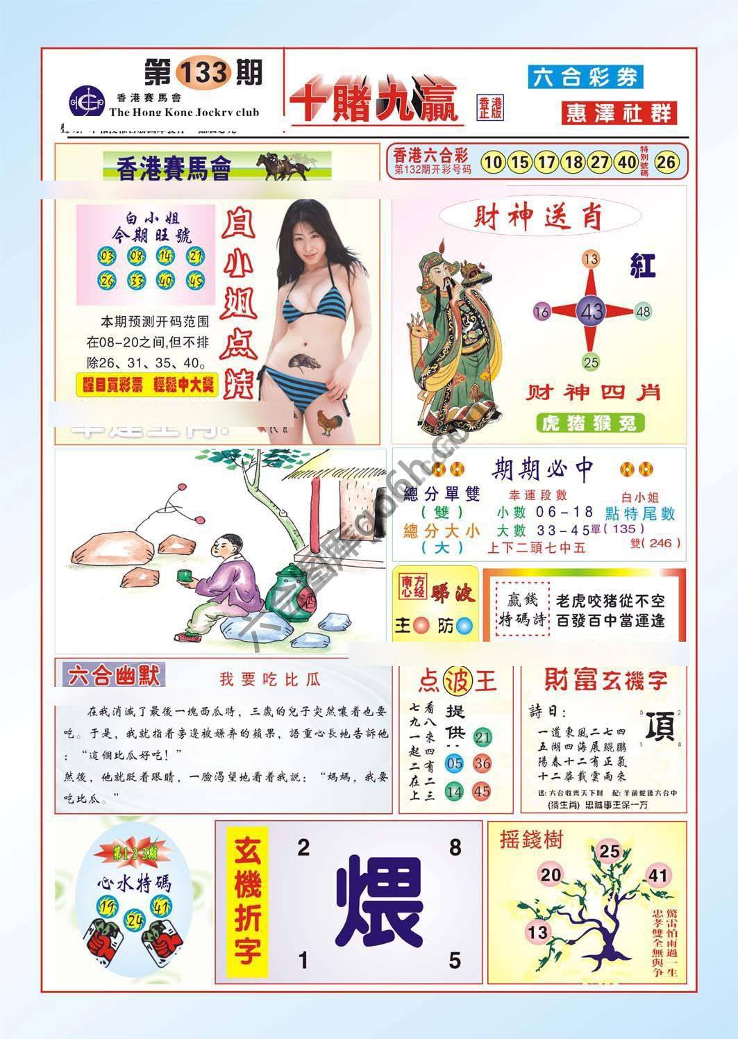十赌九赢