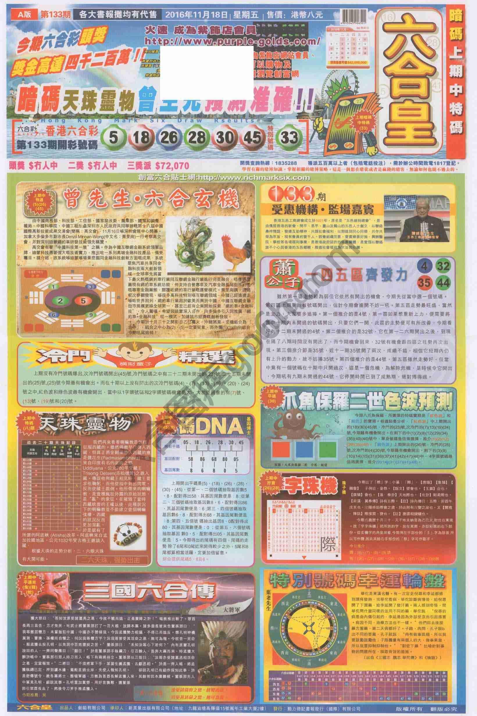 六合皇