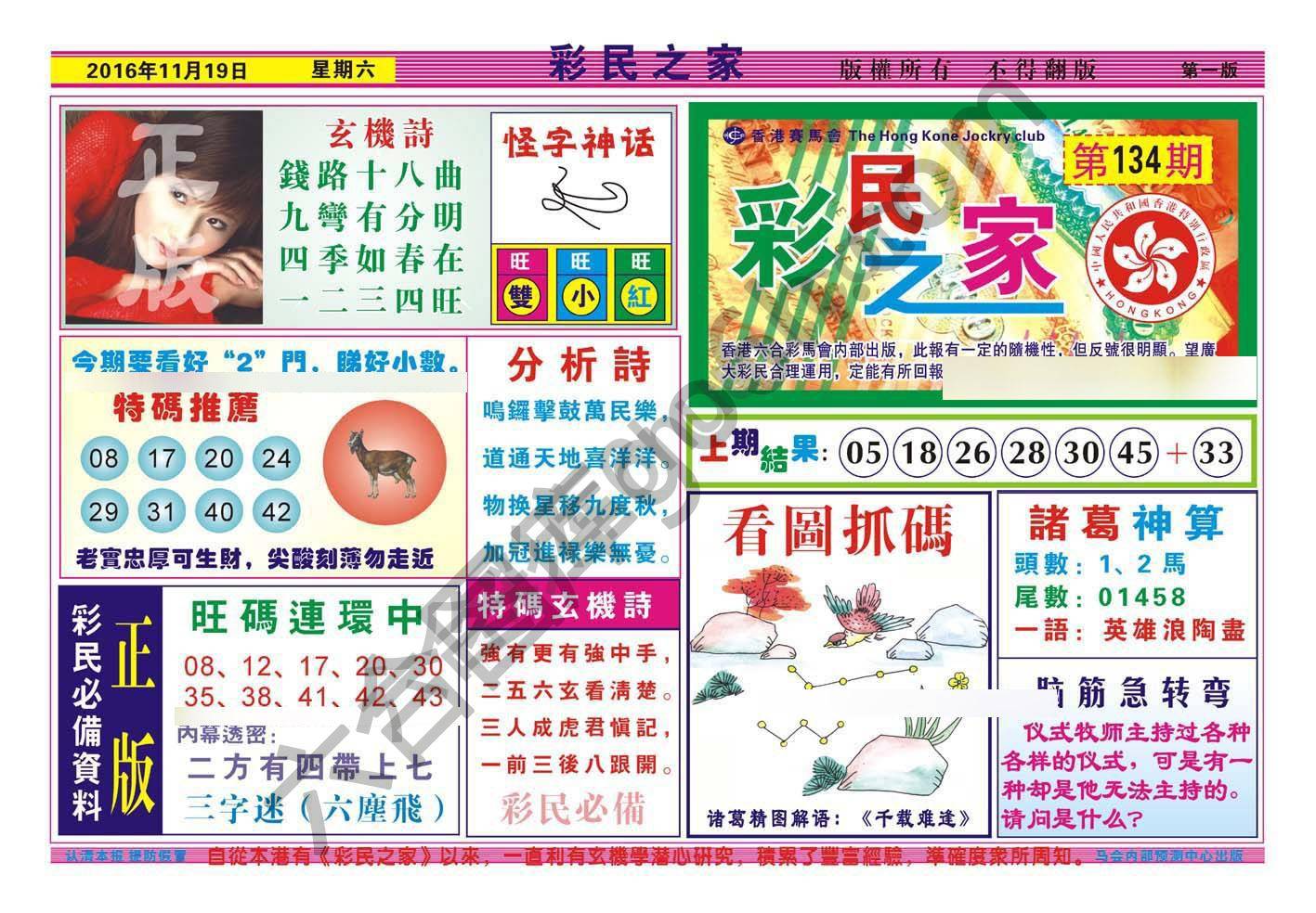 彩民之家