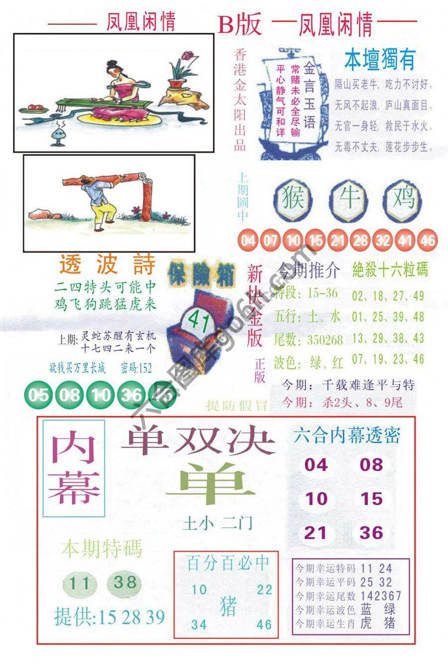 凤凰闲情