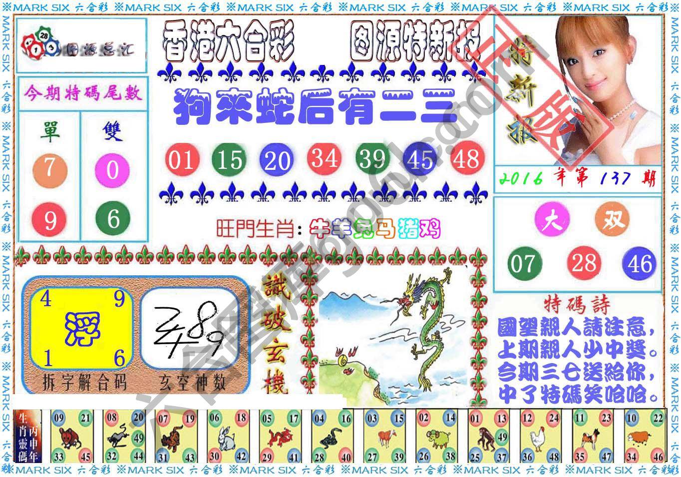 港版特新报