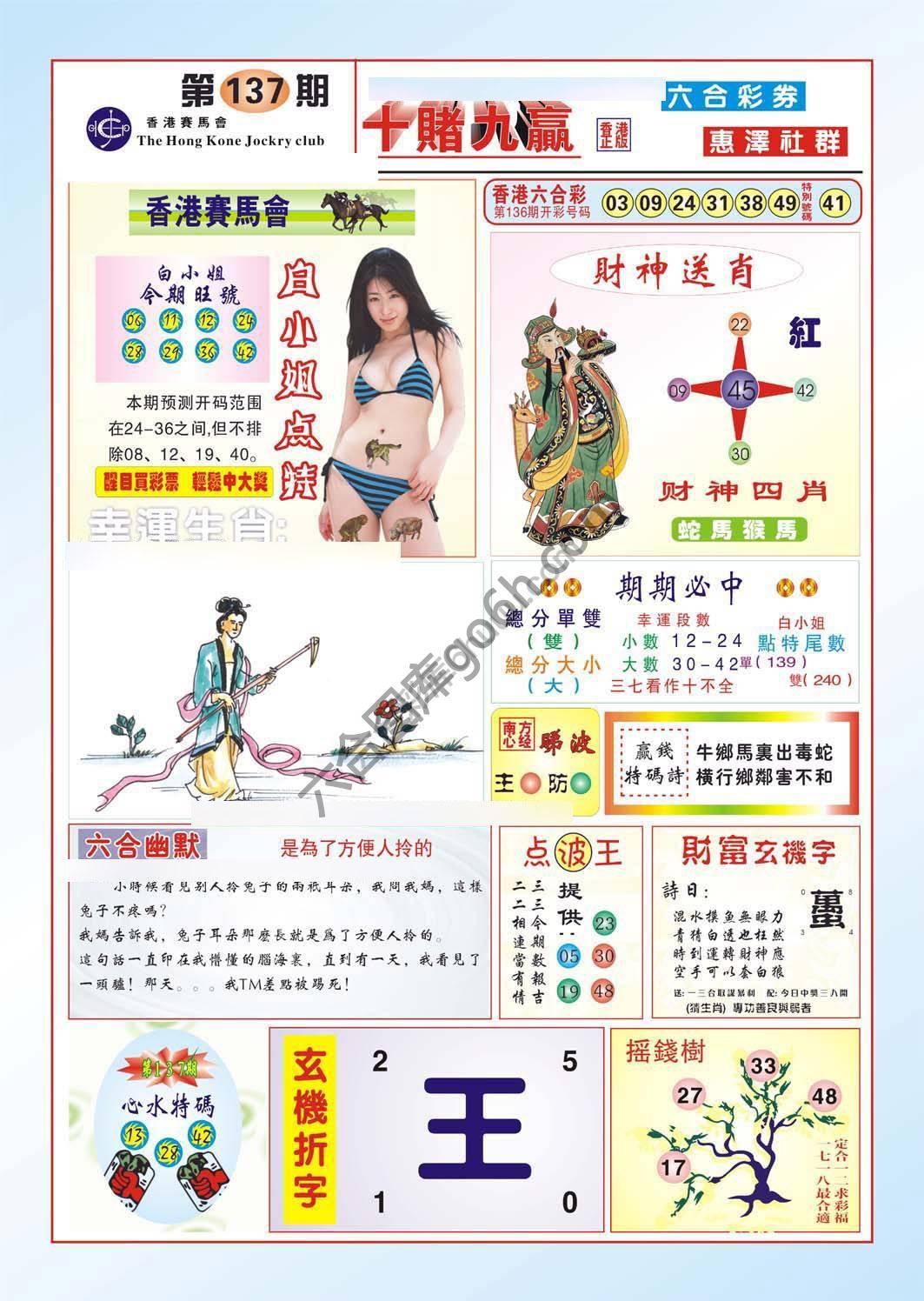 十赌九赢
