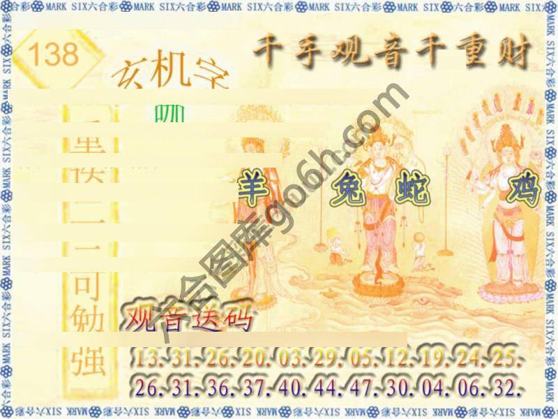 千手观音