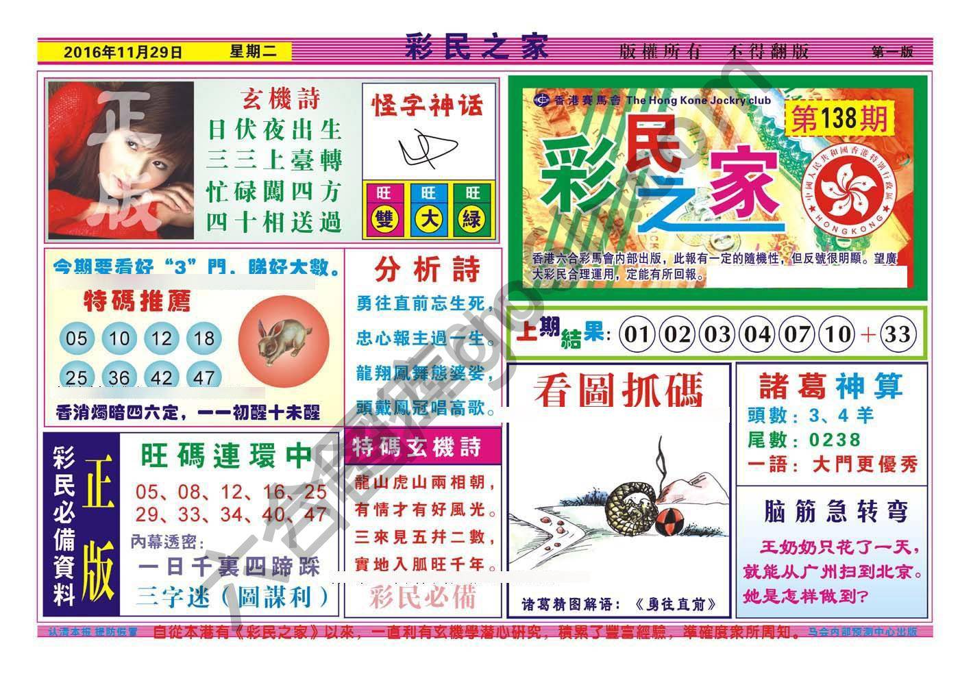 彩民之家