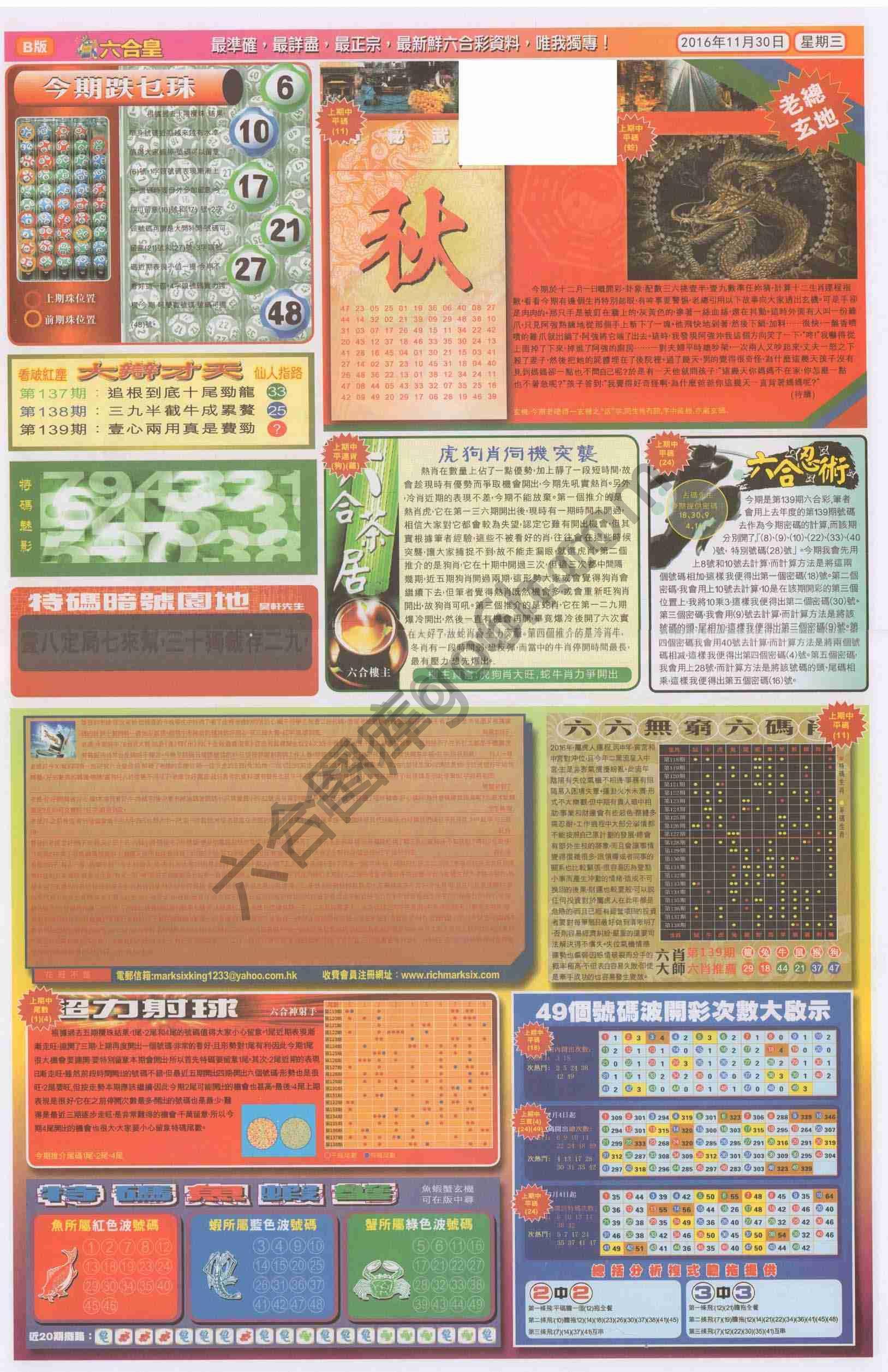 六合皇
