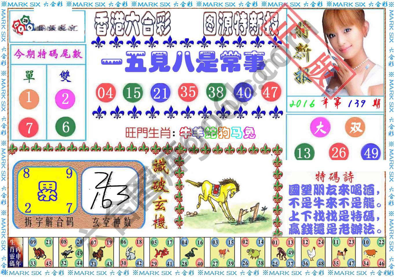 港版特新报