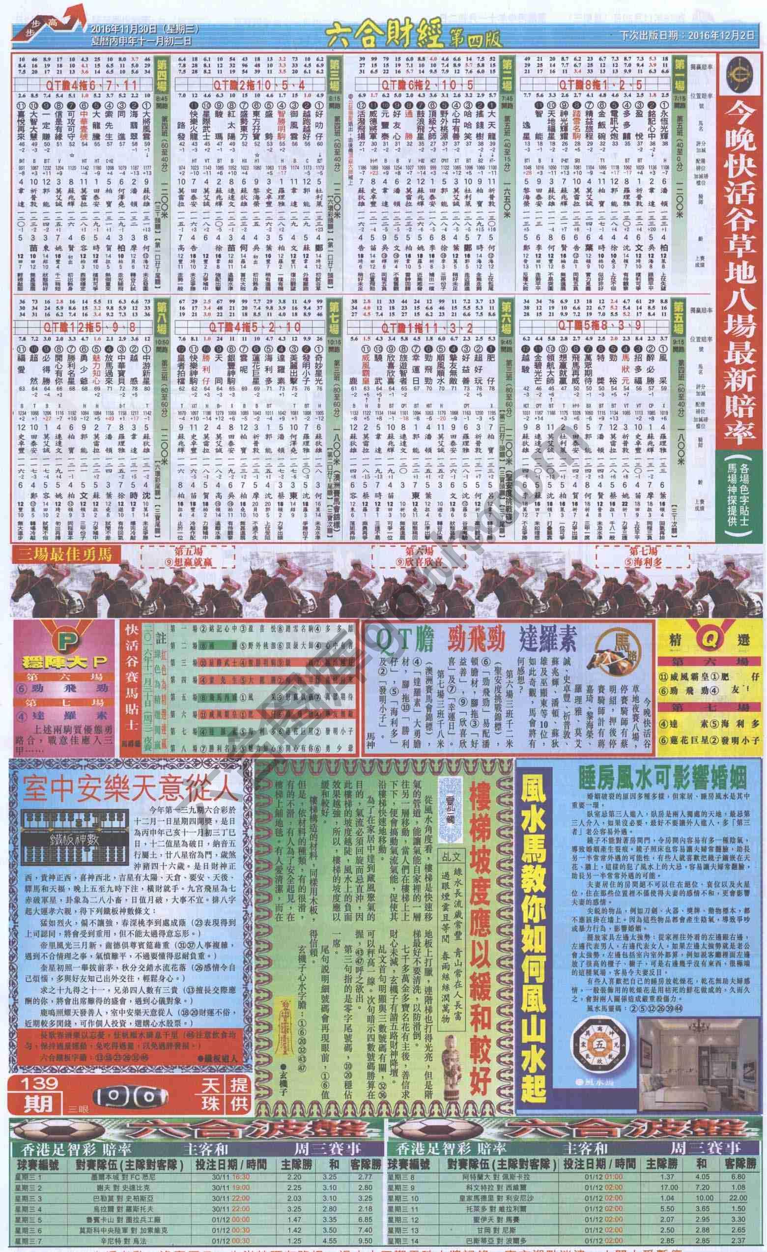 新六合财经
