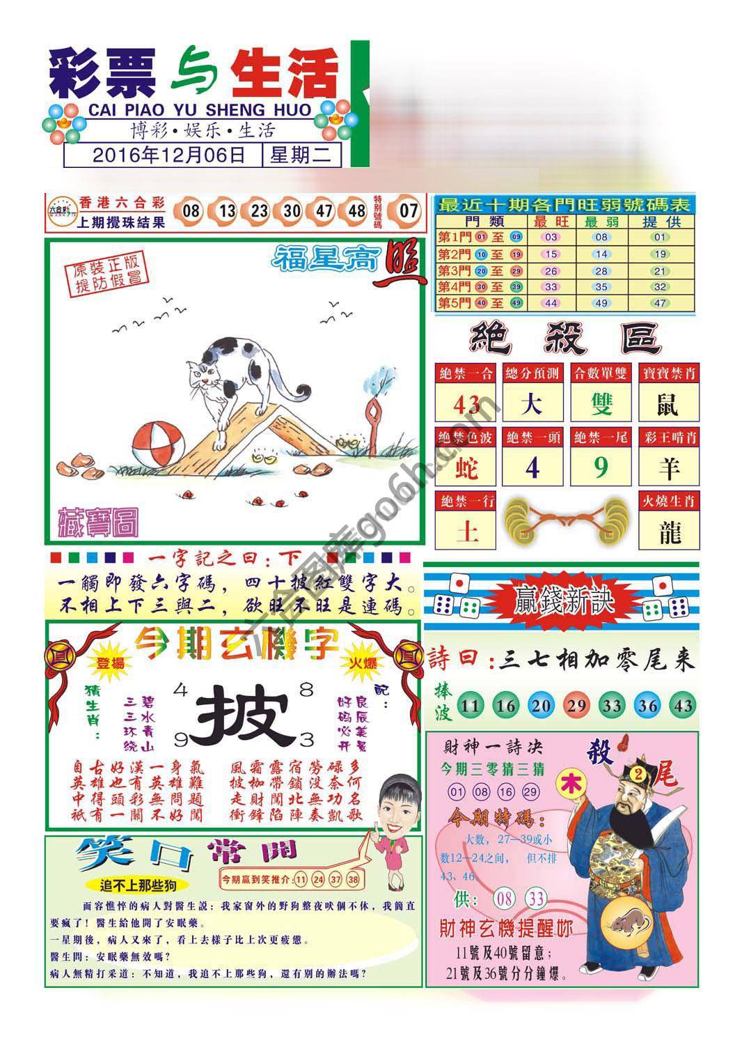 合众赌经