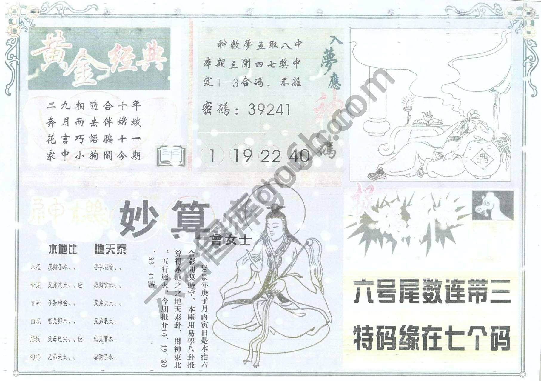 老版曾女士
