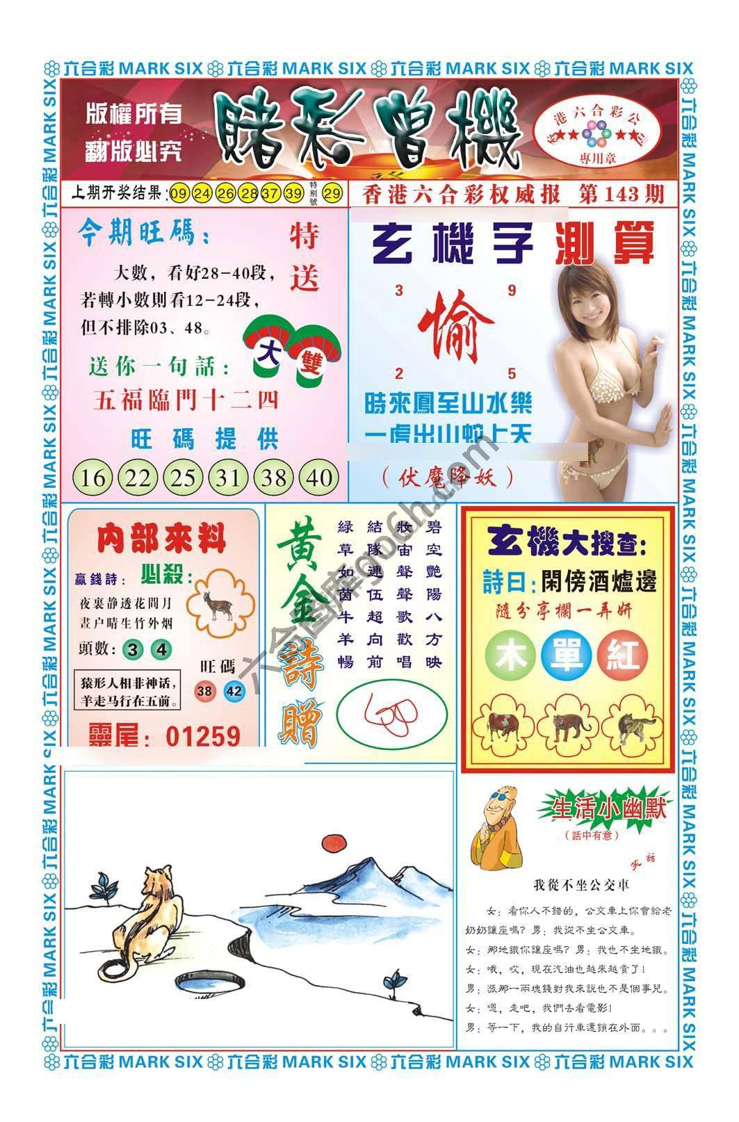 赌彩曾机