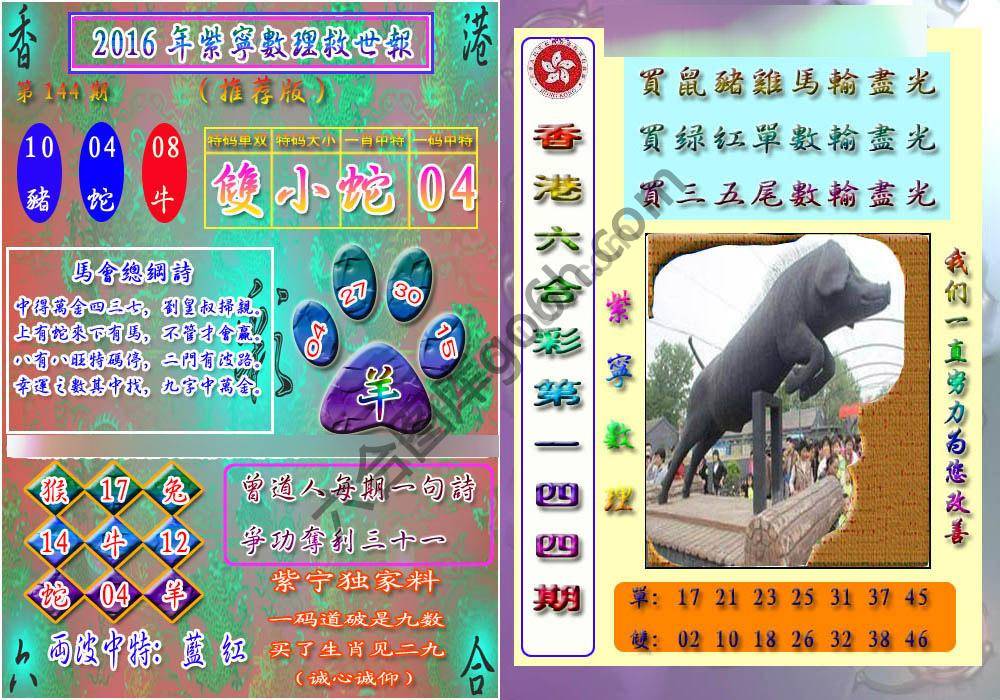 数理救世报