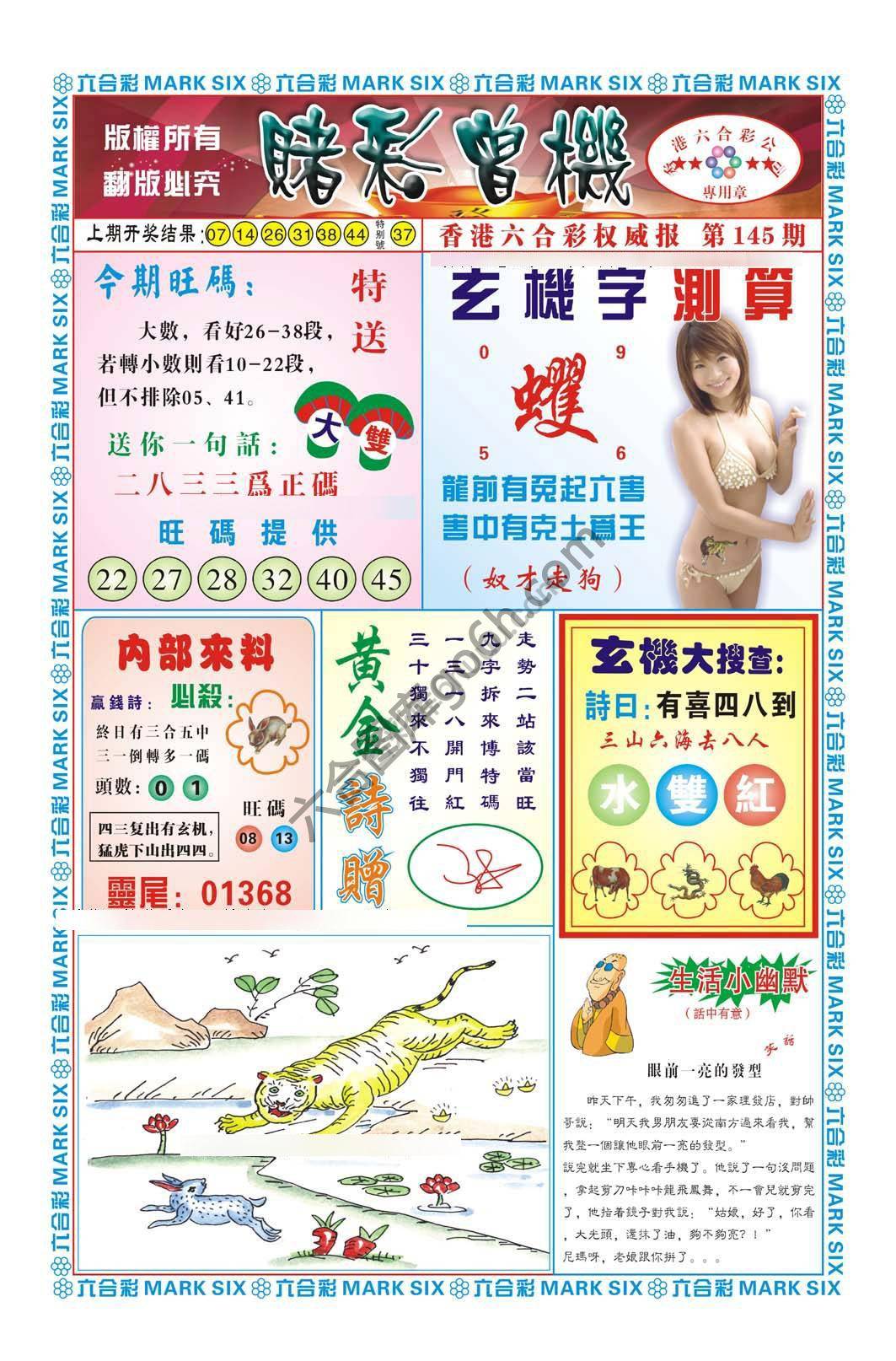 赌彩曾机