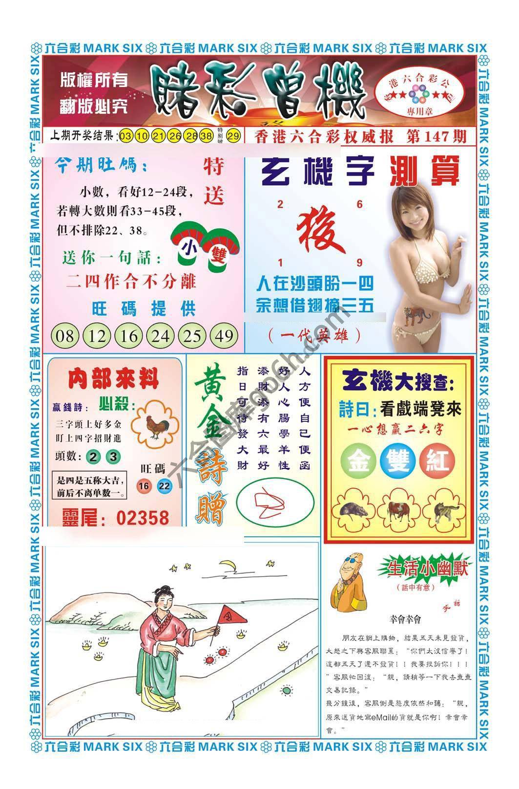 赌彩曾机