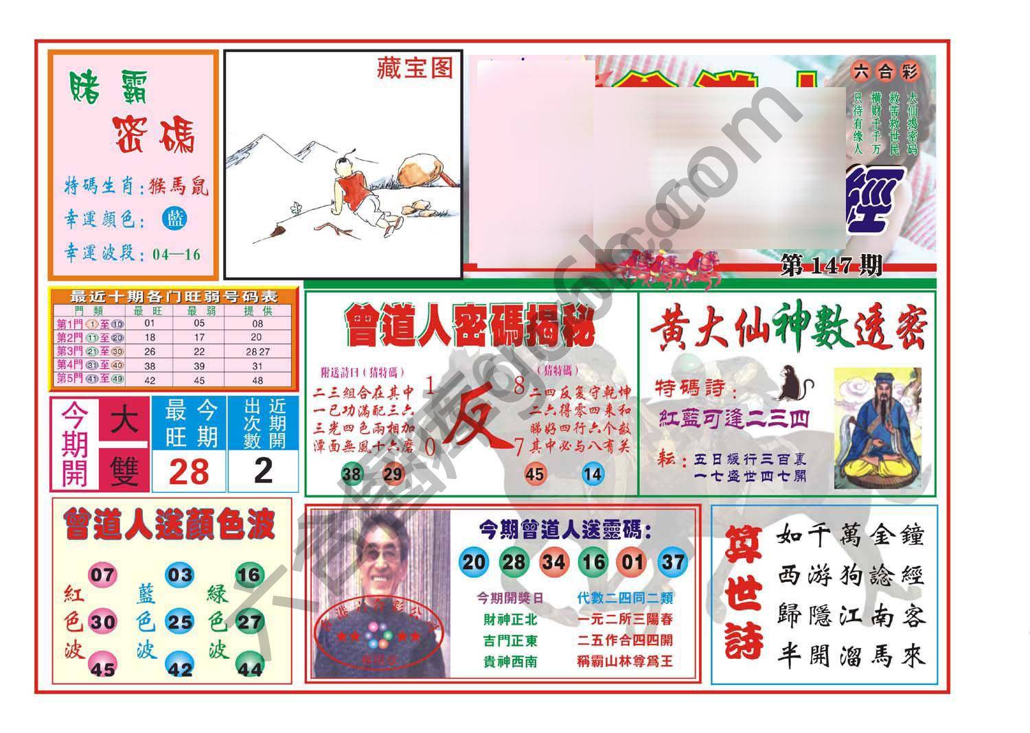 赢钱一经