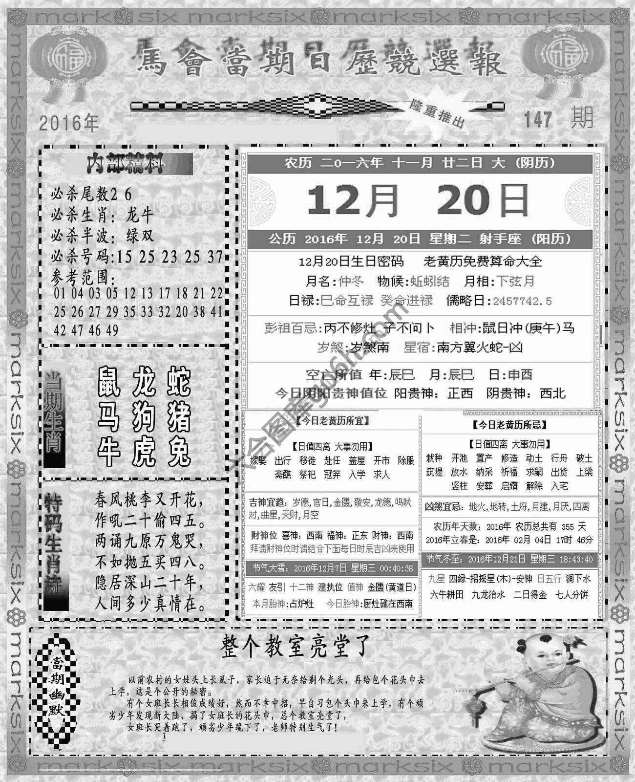 当天报