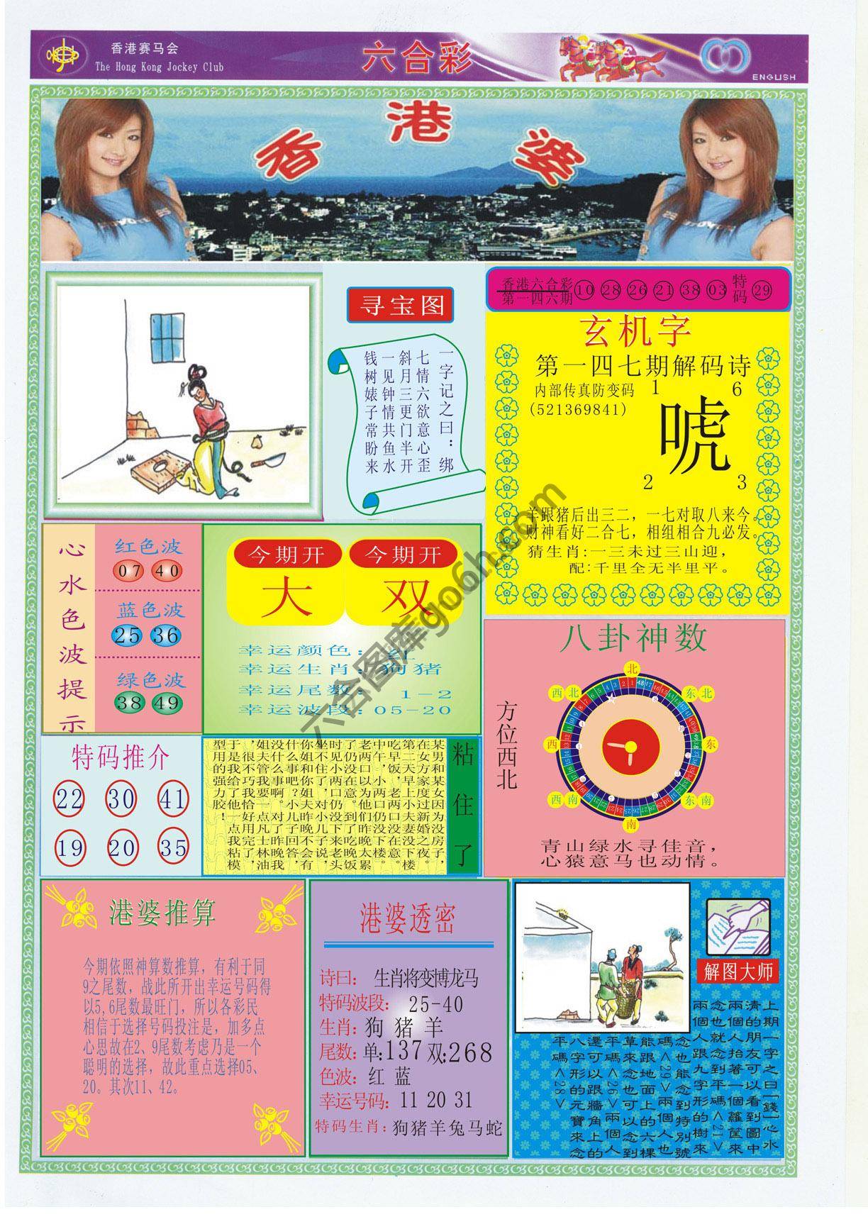 香港婆