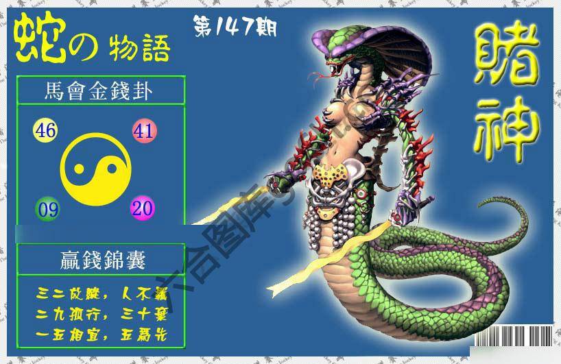 赌神虎报