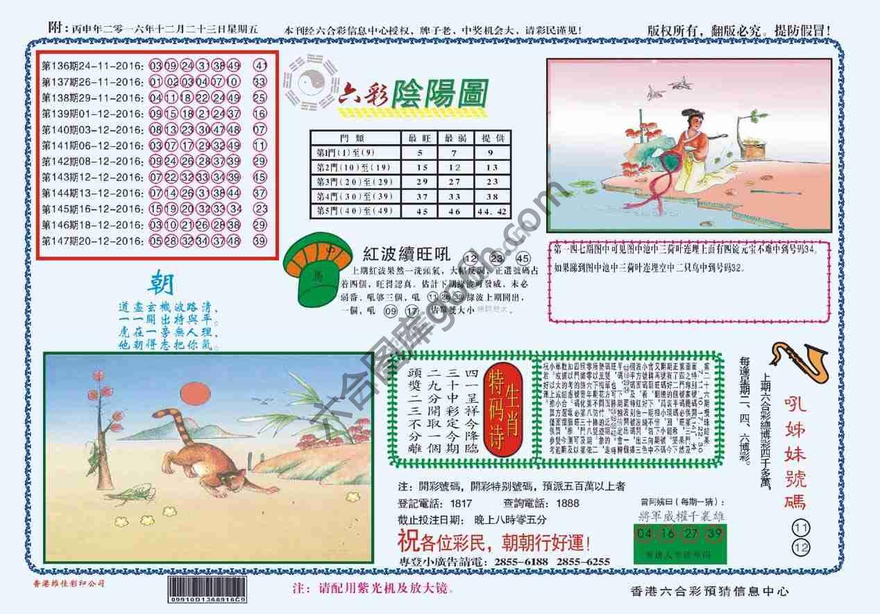六彩阴阳图