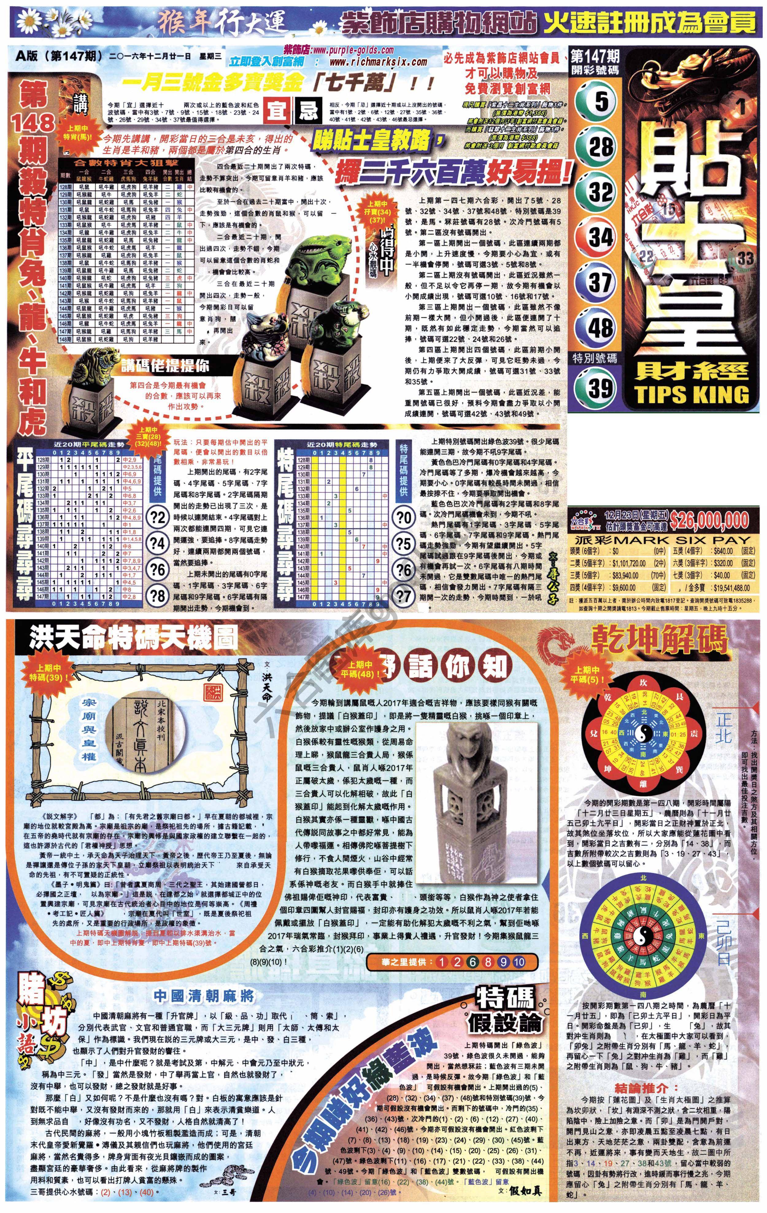 大版贴士皇