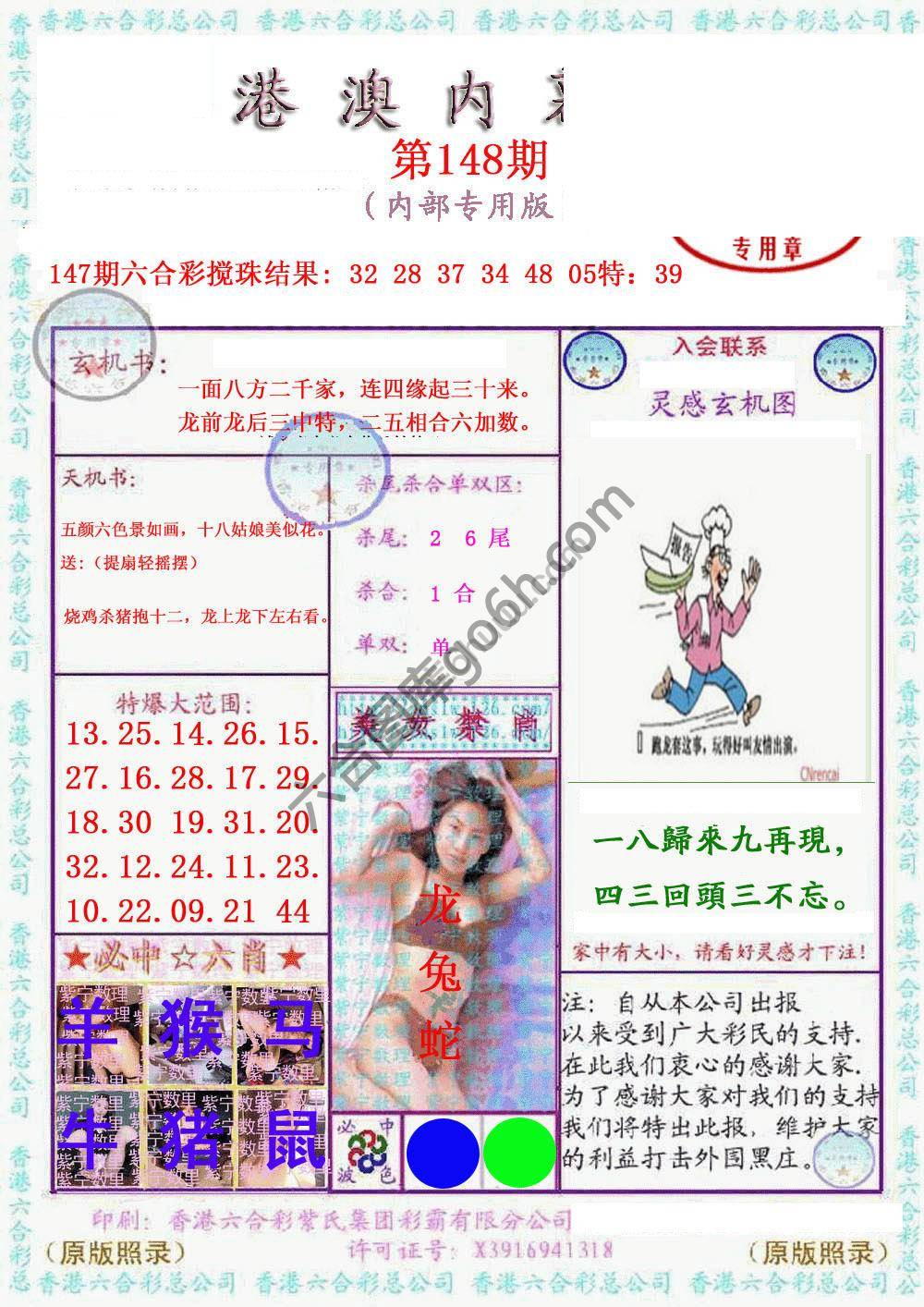 港澳内幕