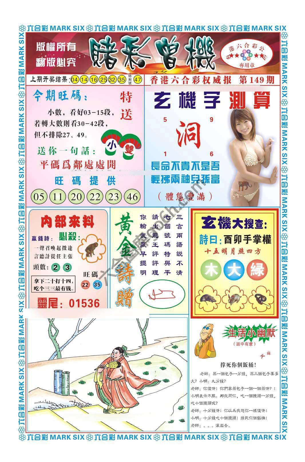 赌彩曾机