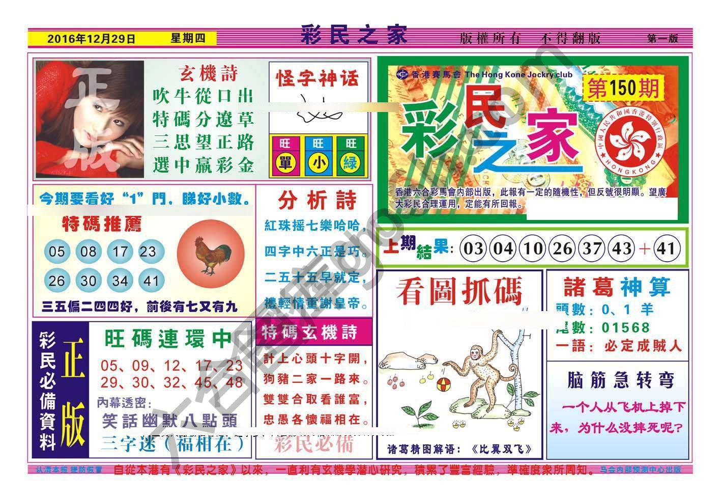 彩民之家
