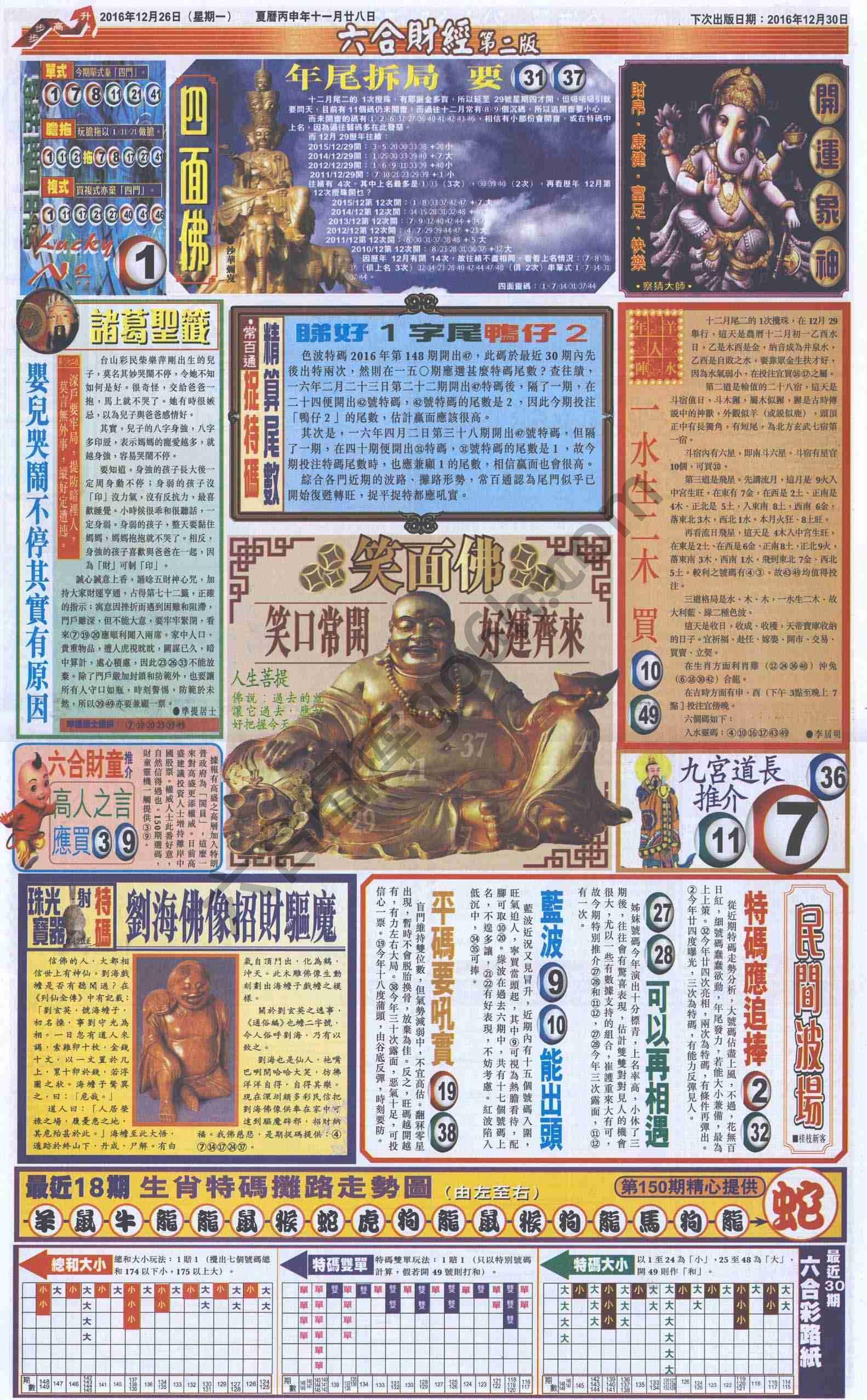 新六合财经