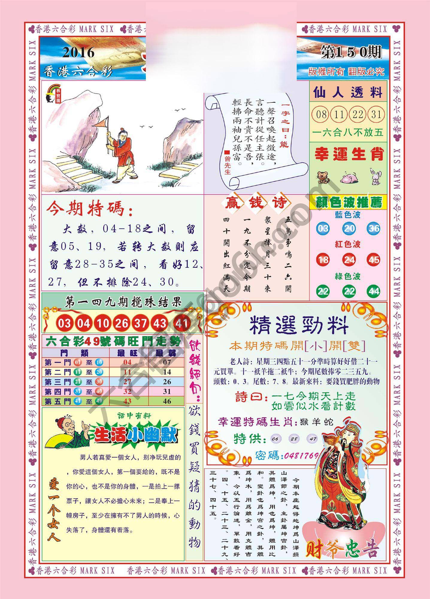 大富大贵