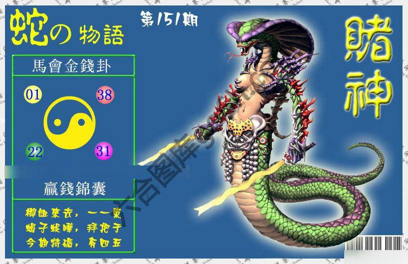 赌神虎报