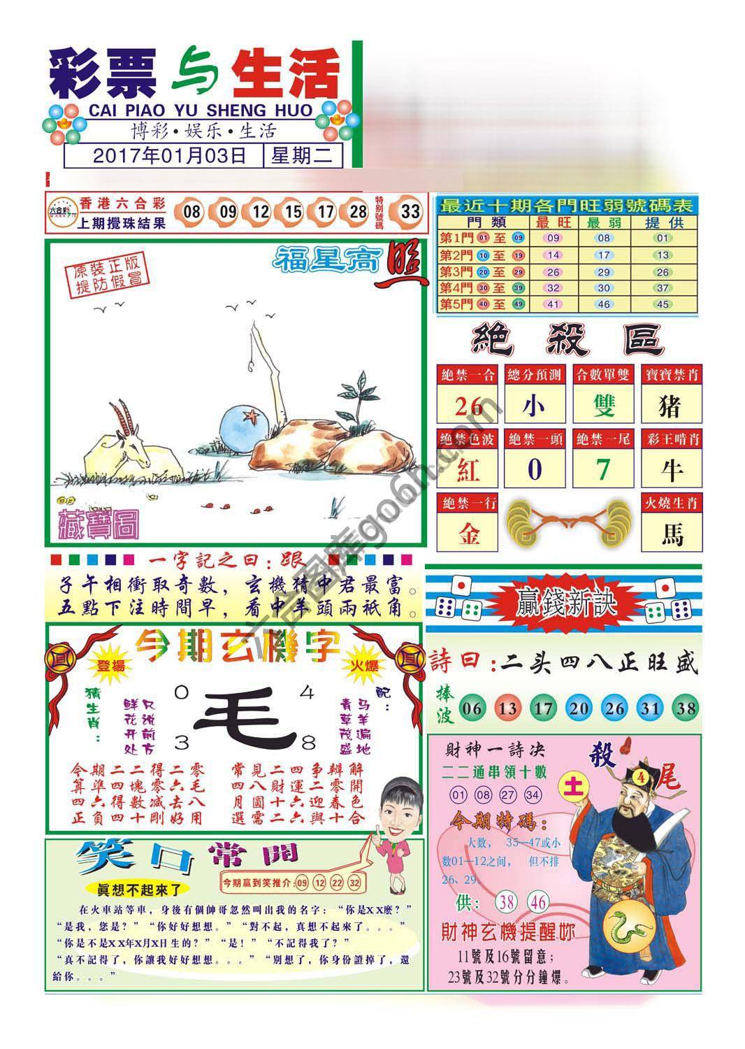 合众赌经