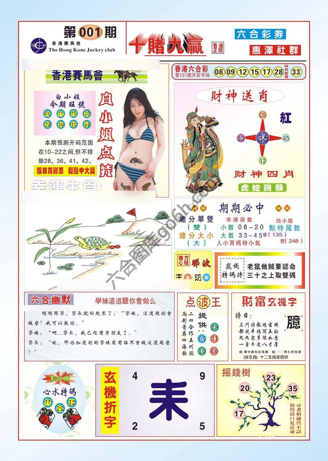 十赌九赢