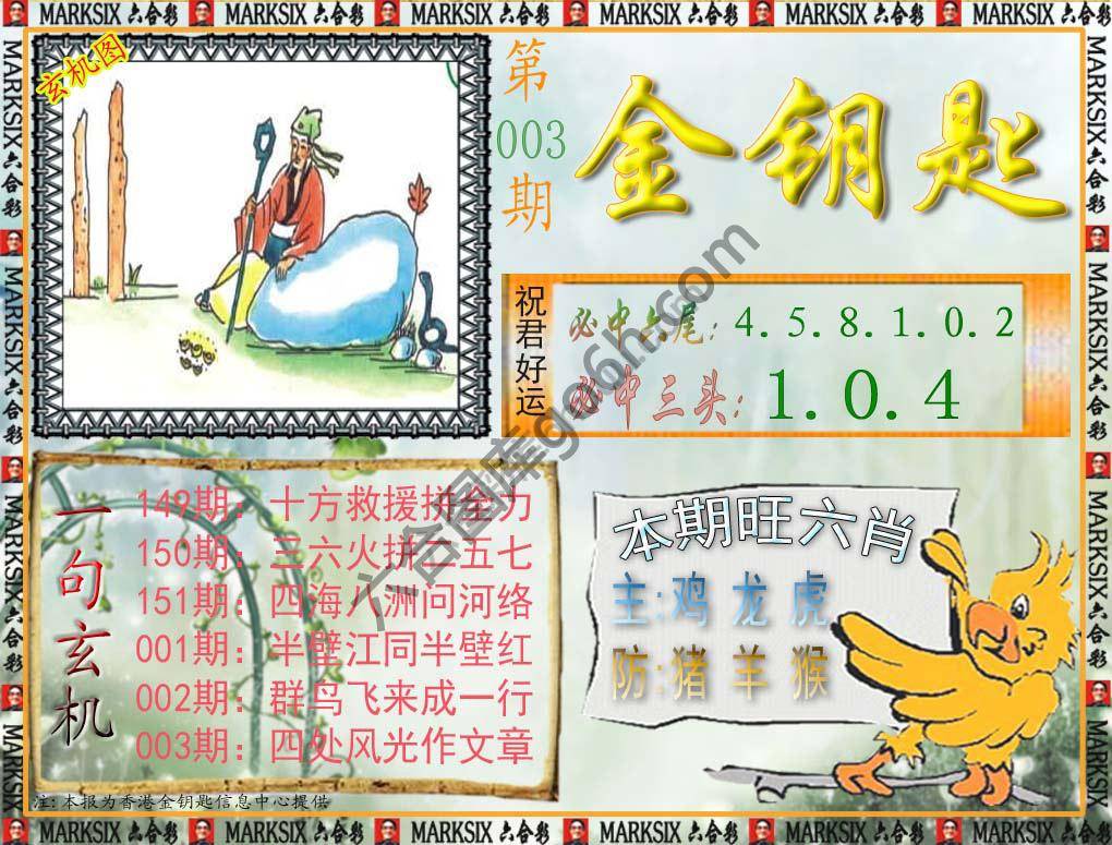 金钥匙
