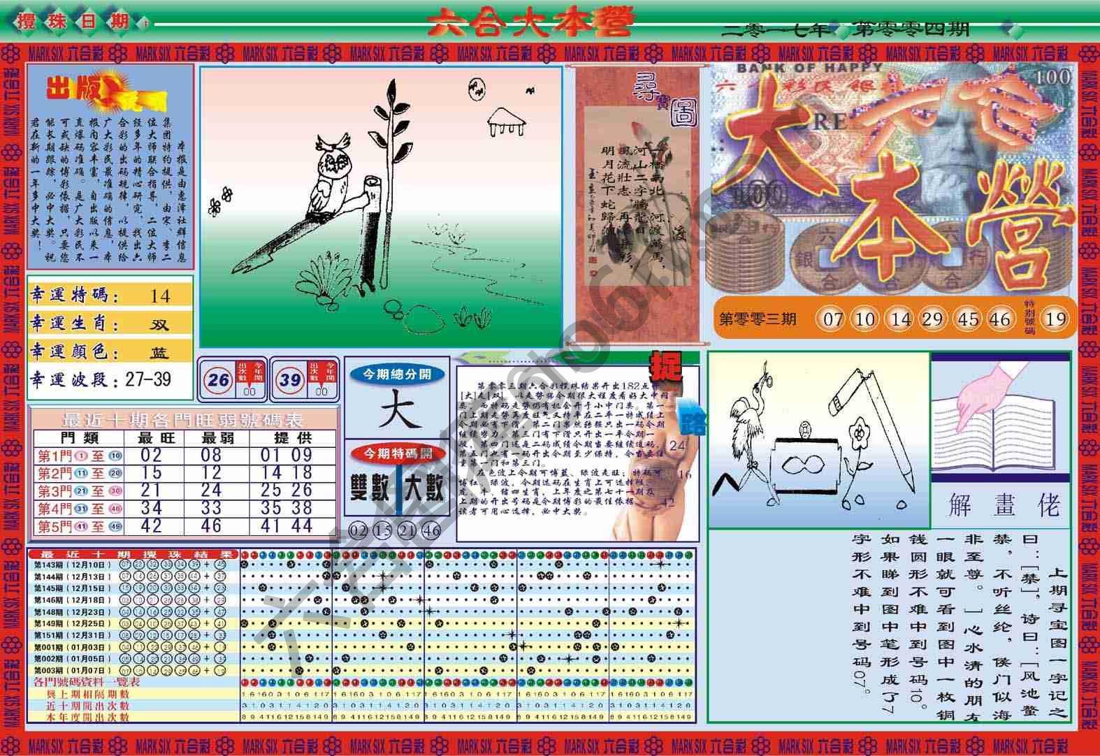 六合大本营
